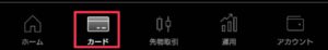 Triaカード カード