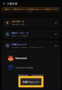 Triaカード 外部ウォレット
