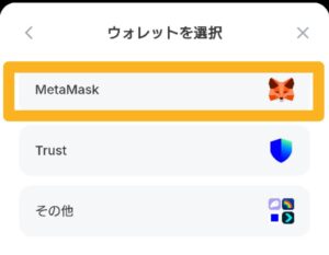 Triaカード メタマスク