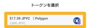 Triaカード JPYC