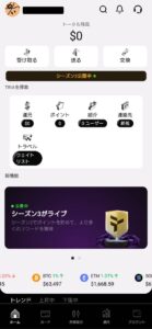 Triaカード アプリトップ